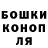 Бошки Шишки AK-47 Maks Boiko