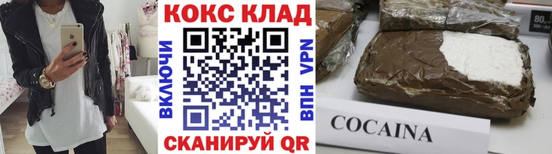 Кокаин FishScale  цена   Неман 