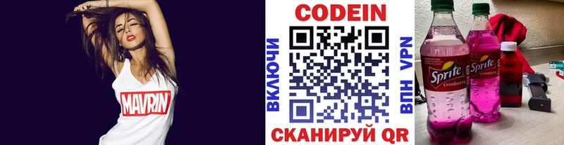 Кодеин напиток Lean (лин)  Неман 