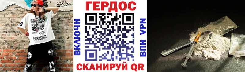 Героин гречка  Неман 