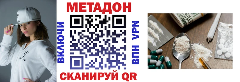 Метадон methadone  купить наркотики цена  Неман 
